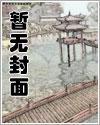 快穿：拯救自家对象的一百种方法小说抹茶红豆拿铁封面
