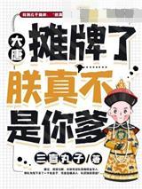 卷王校长，在线课改/魔法高考进行时封面