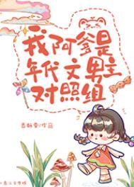我欲乘风封面