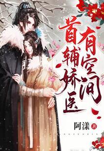 五一拍卖会，装穷男友为白月光点天灯封面