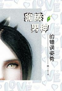租个霸总回家过年,亲戚都闭嘴了封面