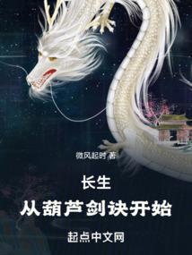 全职高手：烟雨老板，娶云秀为妻封面
