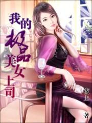 联盟：笑疯，这选手节目效果爆炸封面